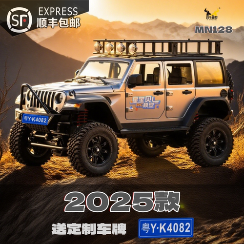 莽牛男孩牧马人攀爬遥控车电动