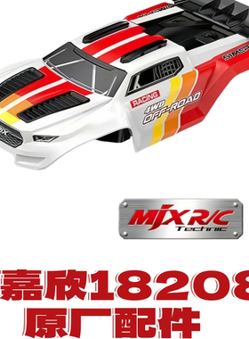 美嘉欣18208遥控车原厂配件 电机 电调 遥控器 升级舵机 传动轴