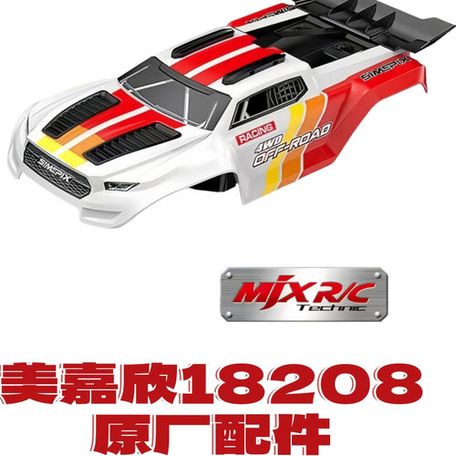美嘉欣18208遥控车原厂配件