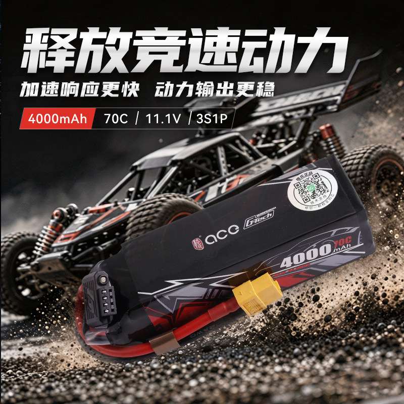 新款格氏ACE  2S 3S 4S 4000 6000mah7.4 11.1 14.8V电池模型车图片