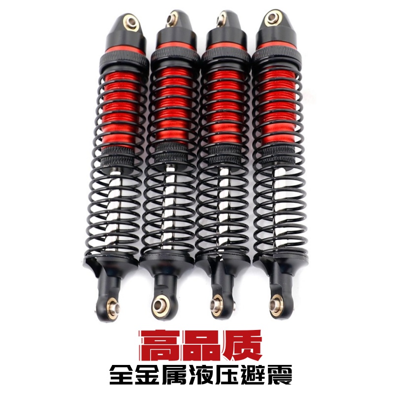 易控4107 遥控车改装升级配件4083 4082 1/8使用全金属液压避震