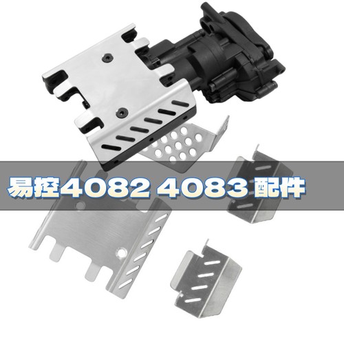 1/8易控4082 4083遥控车改装升级配件金属护甲黄铜配重大毫安电池