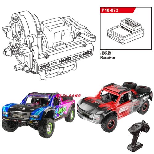 优迪遥控车原厂配件零件升级舵机