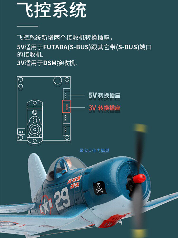 WEILI 원격 제어 항공기 A250 고정익 전투기 학생 보급형 드론 BF-109 글라이더