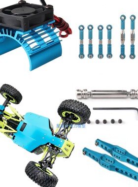 遥控车伟力12428 12427 FY08升级金属配件零件齿轮电机底盘传动轴