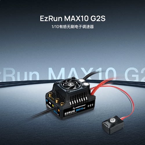 Hobbywing好盈 EzRun MAX10 G2S + 3652/3665 G3动力套装