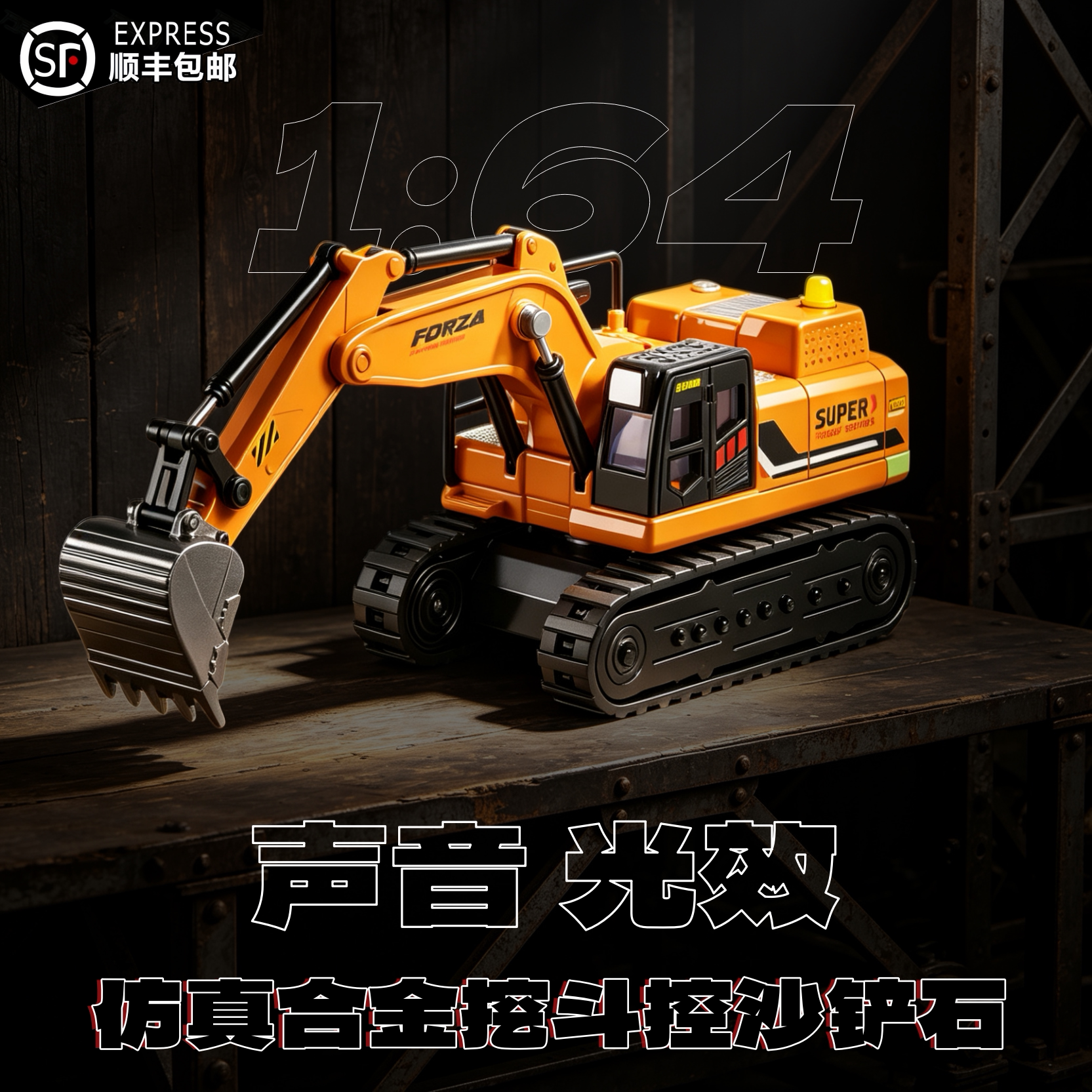 伟力6402迷你合金挖掘机遥控车图片