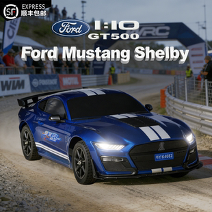 美嘉欣10306福特野马GT500无刷高速漂移RC遥控车1:10拉力汽车模型