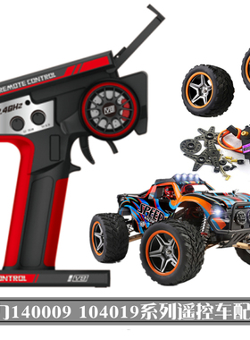 伟力104018 104009遥控车通用配件原厂零件舵机电调遥控器电池