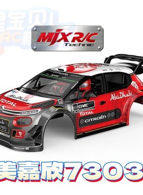 美嘉欣7303 7304 遥控车原厂配件 差速器 电机齿轮 电调 舵机