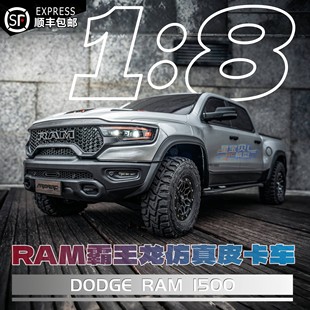 KM雷神道奇霸王龙RAM 1500仿真皮卡车RC遥控车电动攀爬越野车模型