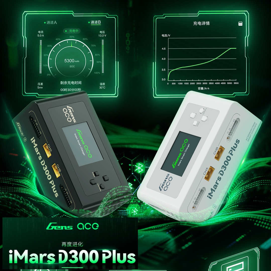 格氏 锂电池快速充电器 100W IMARS D300plus 智能平衡 RC遥控车