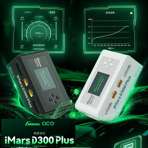 格氏d300plus锂电快充智能充电器