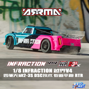 ARRMA 1/8 越界V4 四驱3S无刷 1/8 RC遥控车电动四驱街道平跑模型