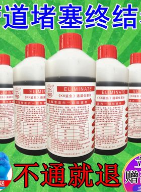 红色瓶kk鲨鱼管道疏通剂通渠水下水道溶解剂强力溶解厨房厕所堵塞