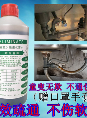 绿色瓶KK鲨鱼管道疏通剂通渠水下水道溶解剂强力溶解厨房厕所堵塞