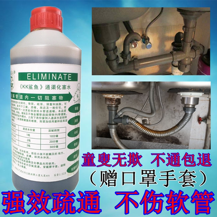 绿色瓶KK鲨鱼管道疏通剂通渠水下水道溶解剂强力溶解厨房厕所堵塞