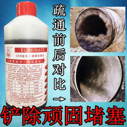 KK鲨鱼通渠水管道疏通剂强力溶解