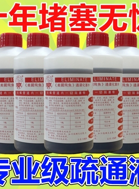 红色瓶美国飞鱼管道疏通剂通渠水下水道强力溶解厨房厕所地漏堵塞