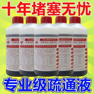 红色瓶美国飞鱼管道疏通剂通渠水下水道强力溶解厨房厕所地漏堵塞