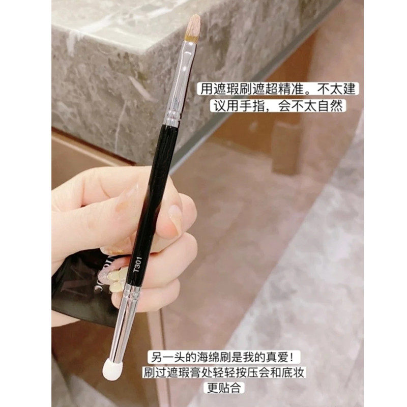 毛老师同款t301双头遮瑕刷海绵头遮黑眼圈泪沟点斑美妆工具