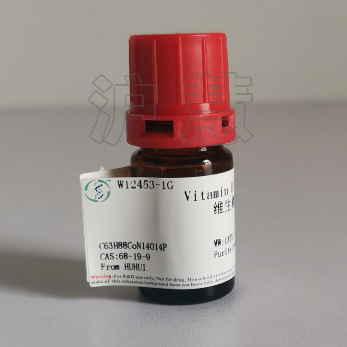 Vitamin B12 Experimental Reagent with Official Invoice - Product image 2