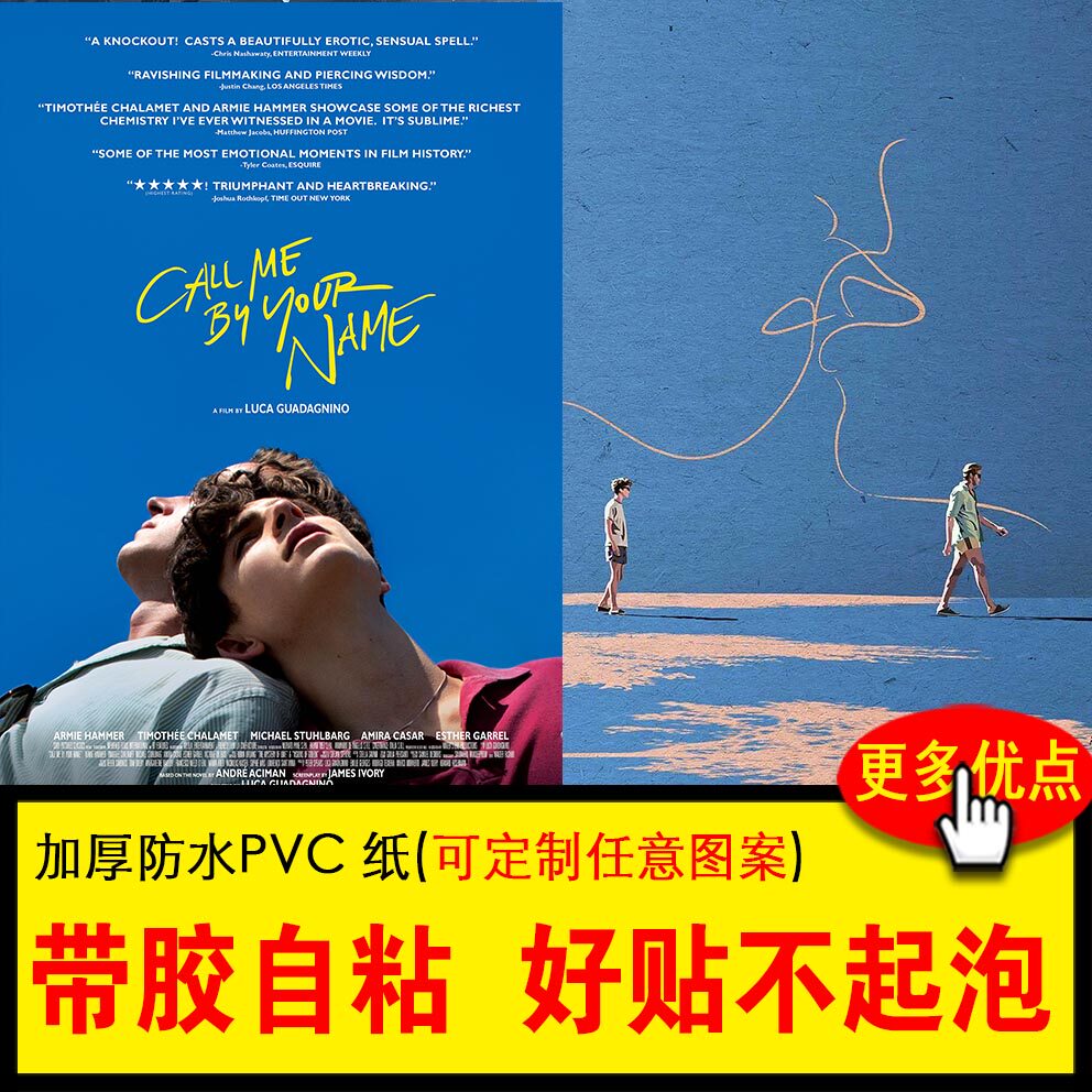 请以你的名字呼唤我海报电影已callmebyyourname学生宿舍墙贴定制