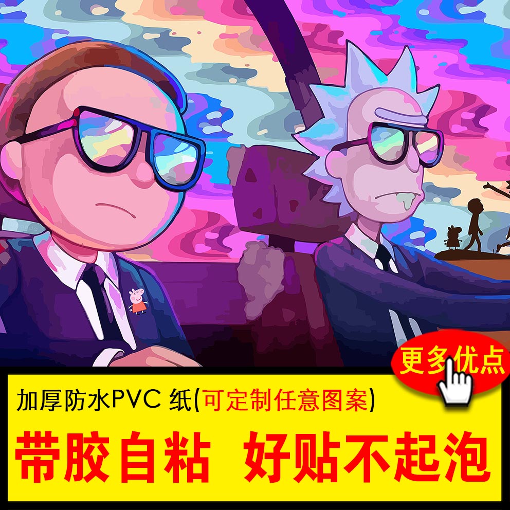 瑞克和莫蒂海报rickandmorty装饰画