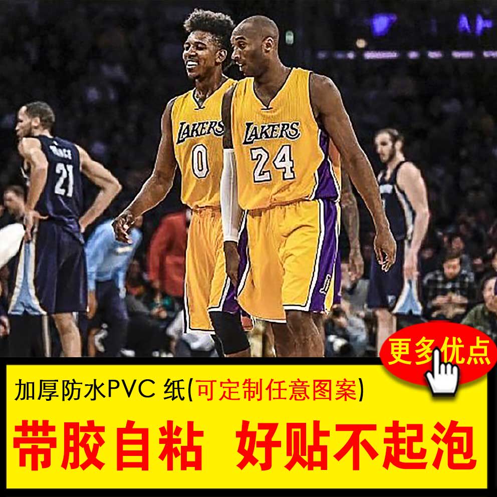 尼克杨海报nba美国职业球星高清写真周边自粘墙贴宿舍防水定制大