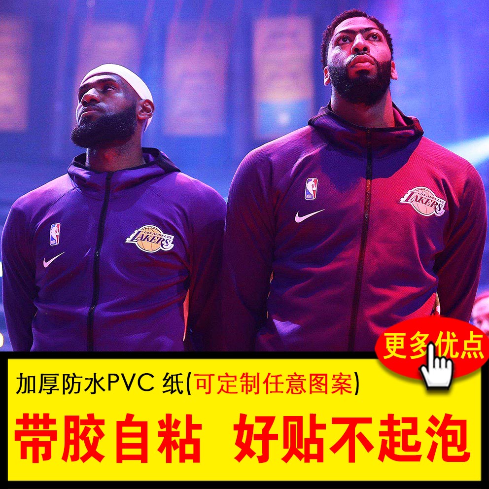 湖人詹姆斯海报篮球明星nba体育健身宿舍房间超大海报高清可定制