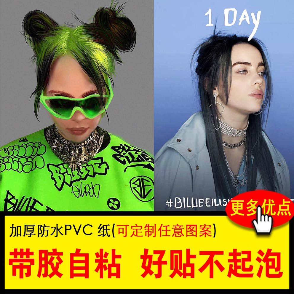 碧梨海报比莉厌世歌手写真宿舍房间墙纸墙贴装饰高清防水超大定制