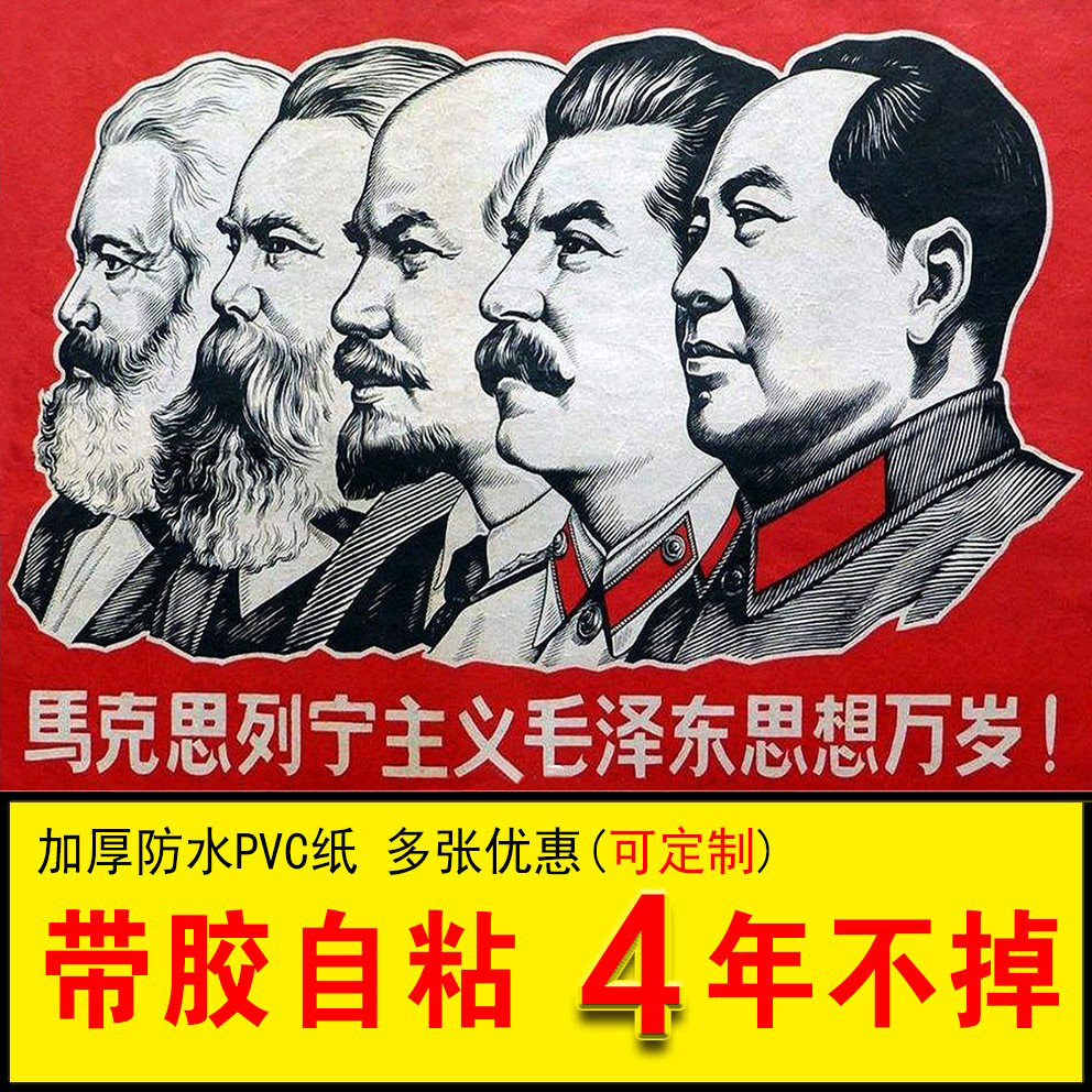 苏联海报马克思列宁斯大林共产主义苏维埃红军二战怀旧墙贴宿舍_虎窝淘