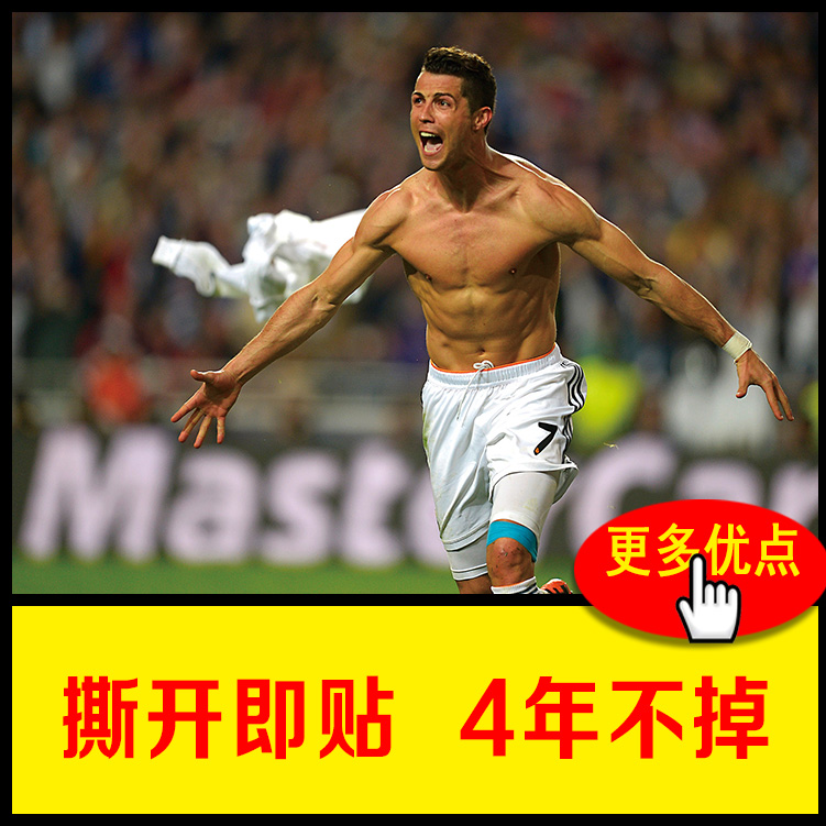 足球明星皇马c罗墙贴宿舍寝室贴墙上装饰大贴画定制防水现代海报