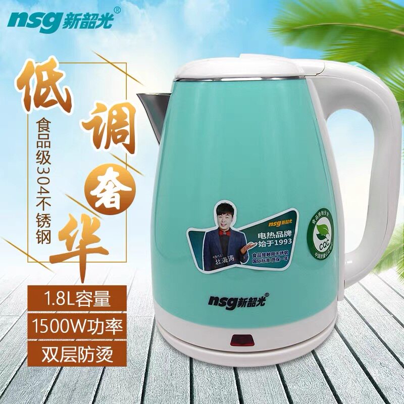 新韶光电热烧水壶防烫家用304电热水壶