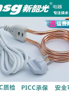 热得快耐用速热NSG/新韶光