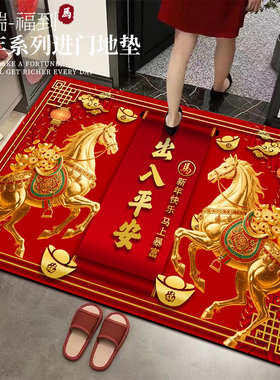 新年地垫2026马年过年喜庆入户门垫脚垫进门口垫子地毯客厅玄关垫