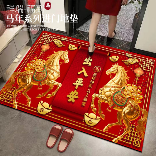 新年地垫2026马年过年喜庆入户门垫脚垫进门口垫子地毯客厅玄关垫