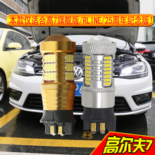 LED灯泡 Line专用改装 GOLF7日行灯 大众高尔夫7日间行车灯 高7
