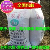 花泥营养土大包 花肥料养花种花土种菜种植土多肉泥土花土土壤 包邮