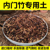 内门竹专用土风化颗粒土盆景盆栽种植营养土进口赤玉土桐生砂肥料
