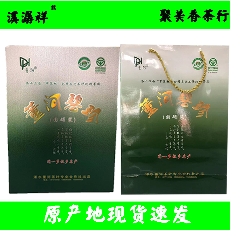 送礼绿茶250g礼盒高山