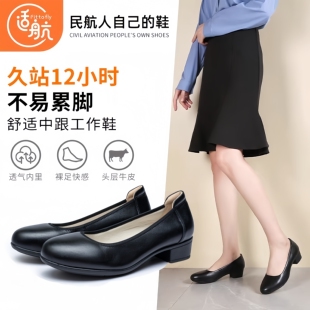 适航高铁工作鞋软底圆头真皮面试乘务员鞋子黑色职业上班通勤单鞋