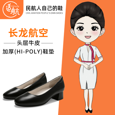 适航空姐工作鞋女空乘长龙航空软底真皮黑色上班鞋子乘务员职业鞋