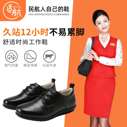 真皮女单鞋Fittofly/适航职业