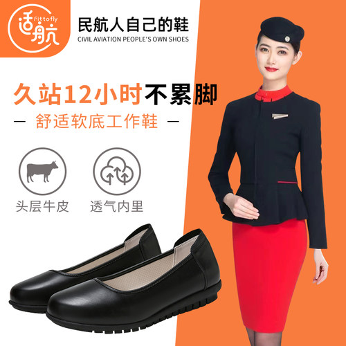 空姐工作鞋职业舒适软底