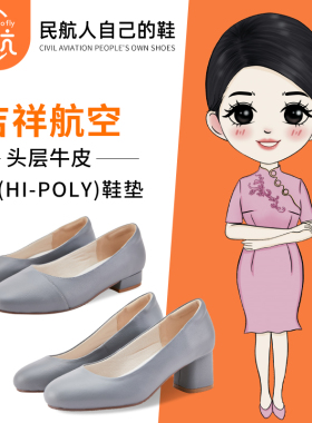 适航吉祥航乘务长蓝色空姐工作鞋女真皮工装鞋软底舒适酒店上班