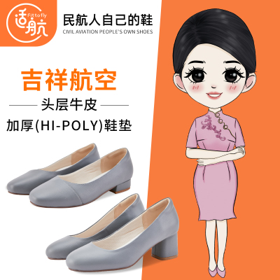 适航吉祥航乘务长蓝色空姐工作鞋女真皮工装鞋软底舒适酒店上班