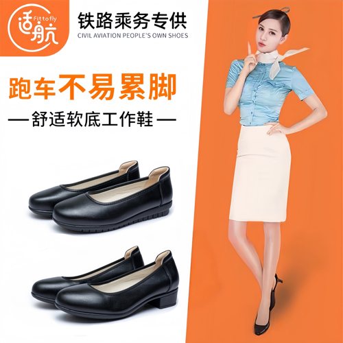 空姐适航工作鞋女黑色真皮高铁鞋软底舒适久站不累酒店上班偏宽