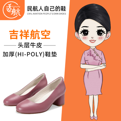 适航吉祥空姐工作鞋不累脚