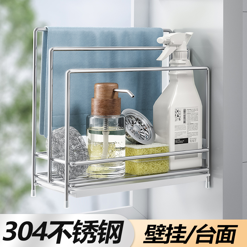304不锈钢抹布收纳沥水架